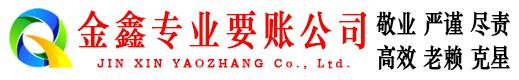 延吉要账公司